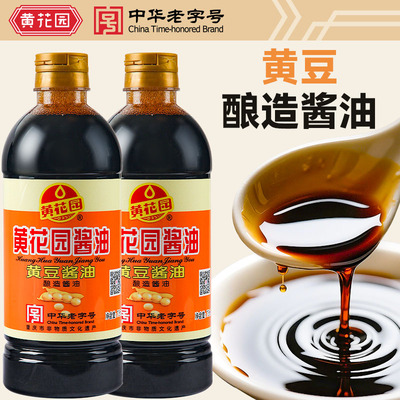 黄花园酱油家用715ml酿造老酱油