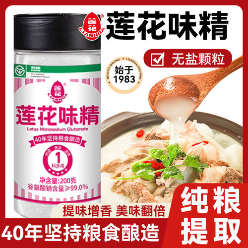莲花味精瓶装家用味料无盐0添加