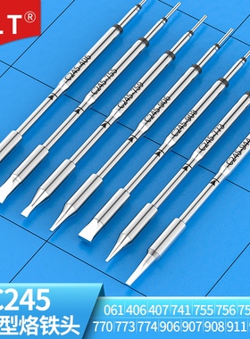 C245系列凿形烙铁头C245-773 774 406通用于JBC CD-B焊台T245焊笔