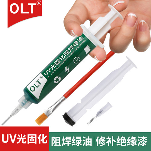 电路板阻焊绿油紫外光UV固化风干