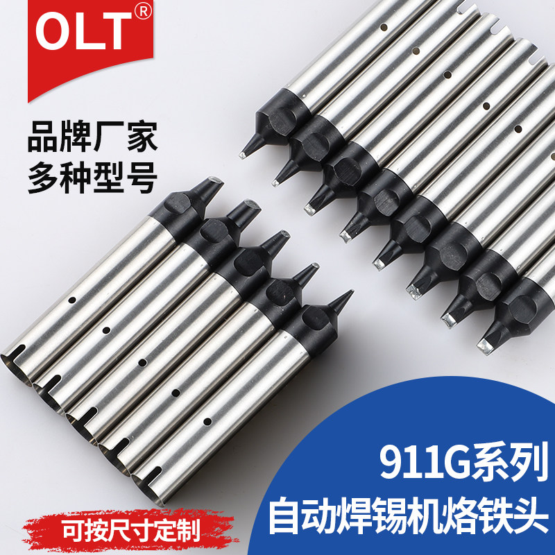 911G自动焊锡机烙铁头150W焊锡头图片