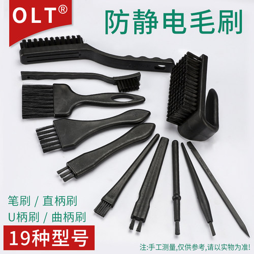 防静电毛刷PCB清洗刷OLT包邮