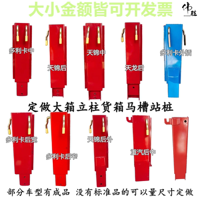平板货车货箱马槽站桩可定做
