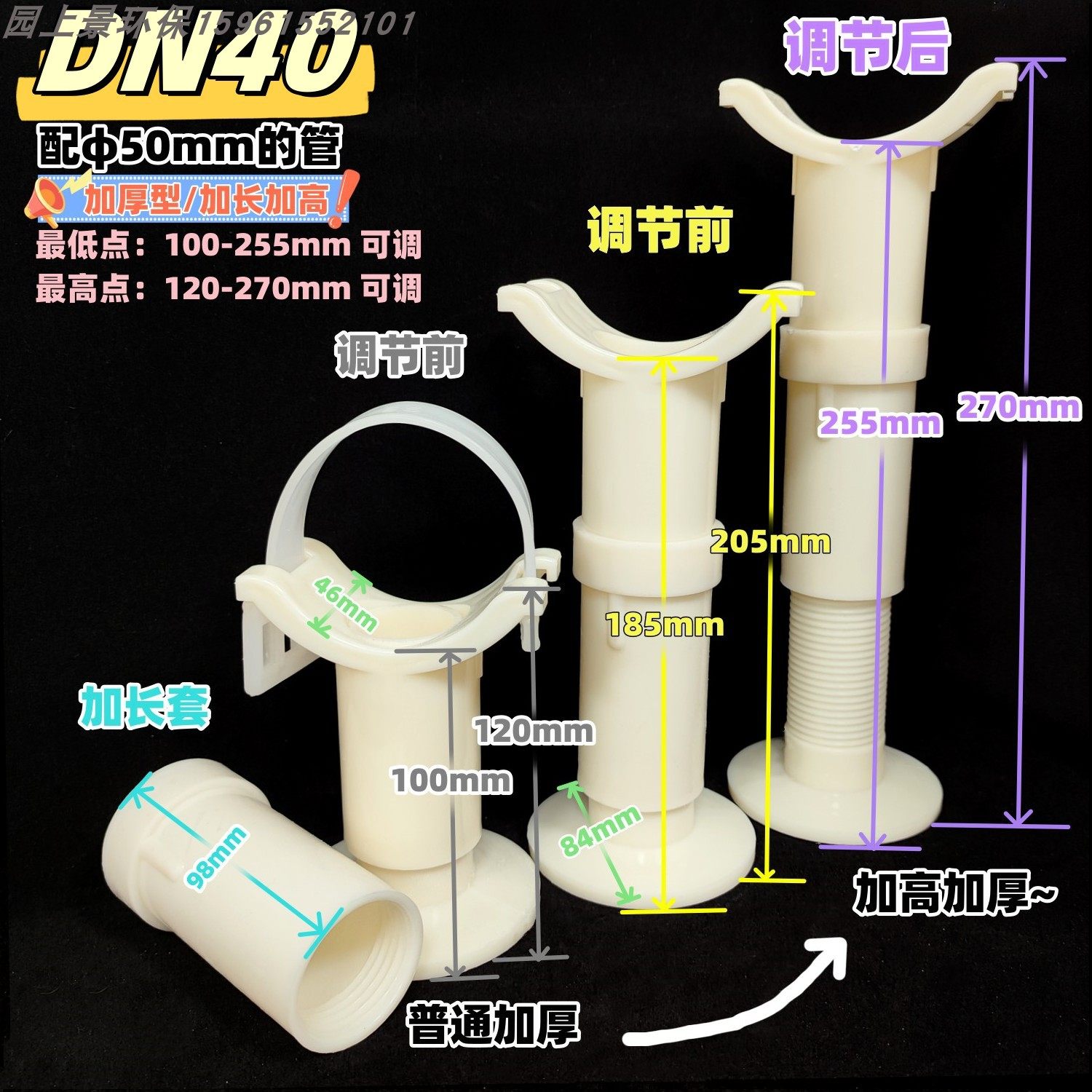 加厚耐压 ABS/PVC塑料管道调节平衡支架底座 曝气头曝气器管专用图片