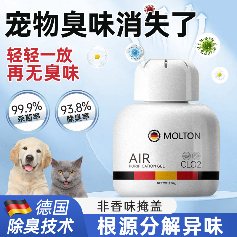 宠物除臭剂香薰猫咪狗狗可用杀菌去尿味全屋猫砂空气清新净味神器