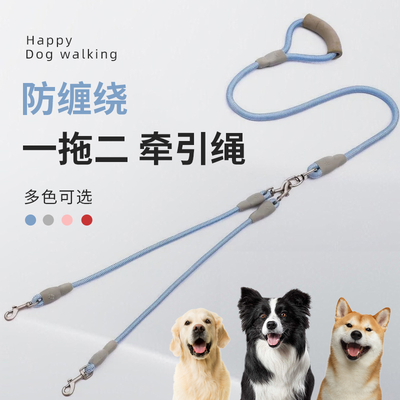 两只狗牵引绳防缠绕一拖二狗狗遛狗绳子双狗