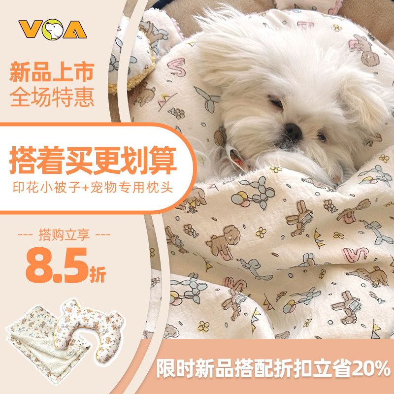 宠物毛毯狗狗睡觉印花小被子带枕头猫咪毯子季睡垫宠物用品