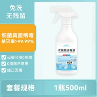 1 бутылка [спрей непосредственно без стимуляции]