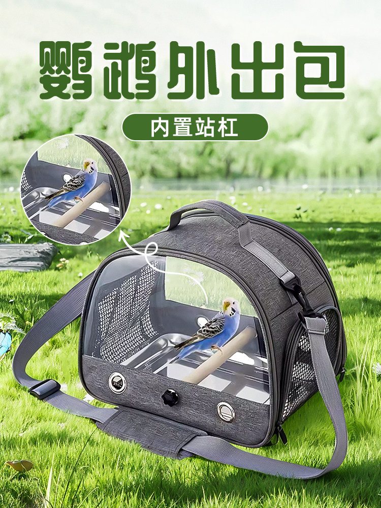 鹦鹉外带包外出可折叠便携鸟包宠物包仓鼠兔子小宠外出笼小鸟包