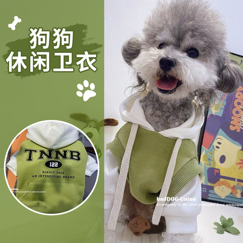 狗狗衣服冬季宠物狗衣服小狗猫咪泰迪比熊小型犬2023新款冬装卫衣 宠物/宠物食品及用品 狗宠物服装/雨衣 原图主图