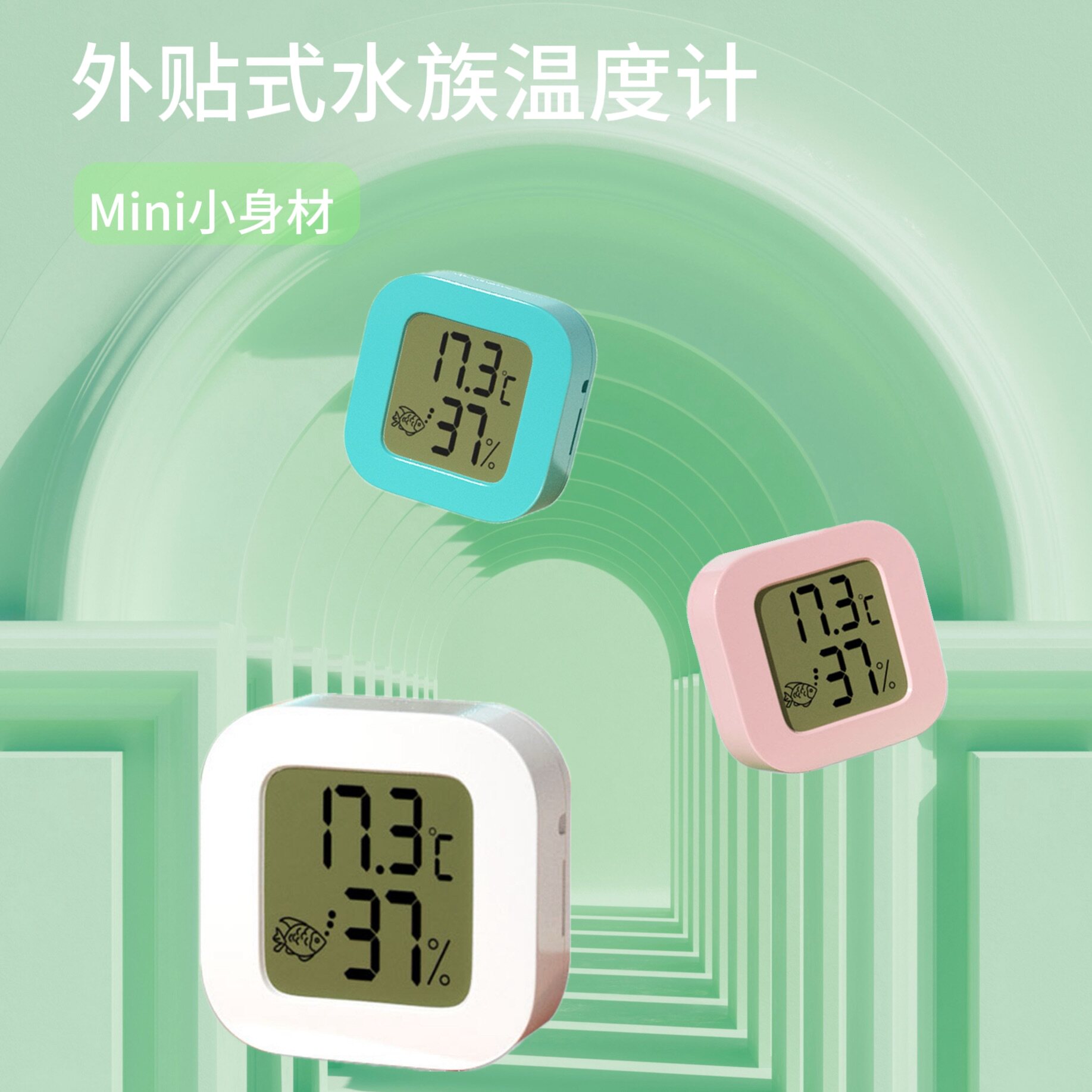 水族电子鱼缸温度计高精度水温计表迷你外贴显示器屏龟缸吸盘测温