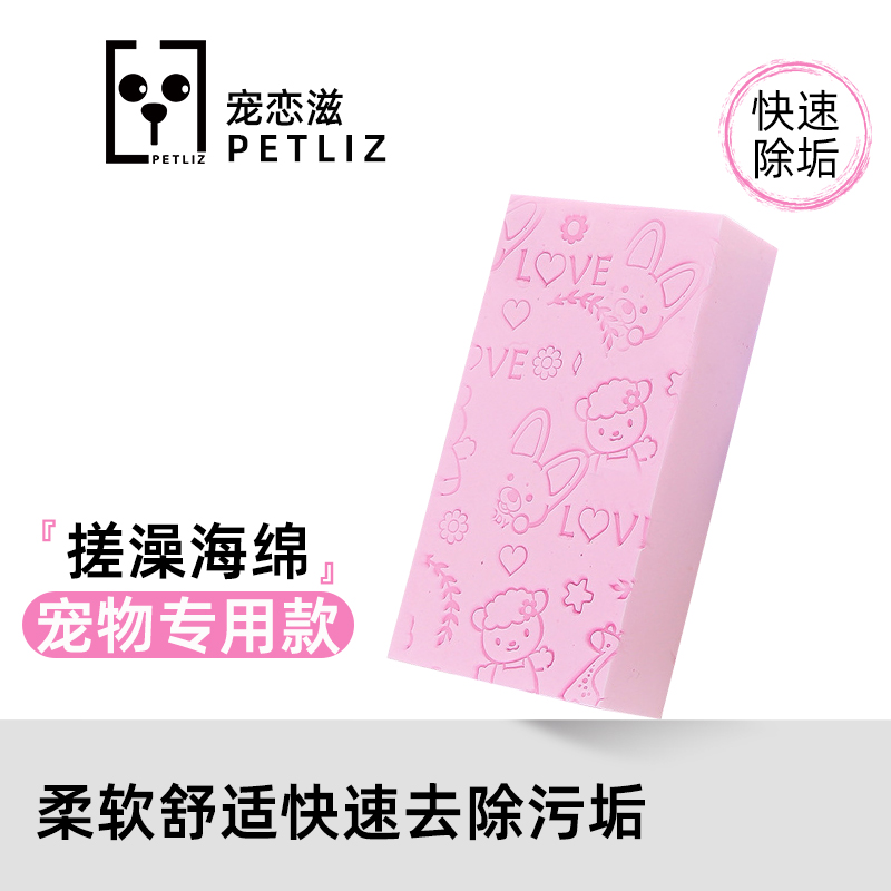 宠物免搓洗澡巾新款卡通搓澡吸水海绵高密度印花家用洗澡搓灰神器