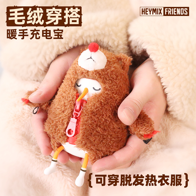 几维鸟充电宝毛绒暖手宝