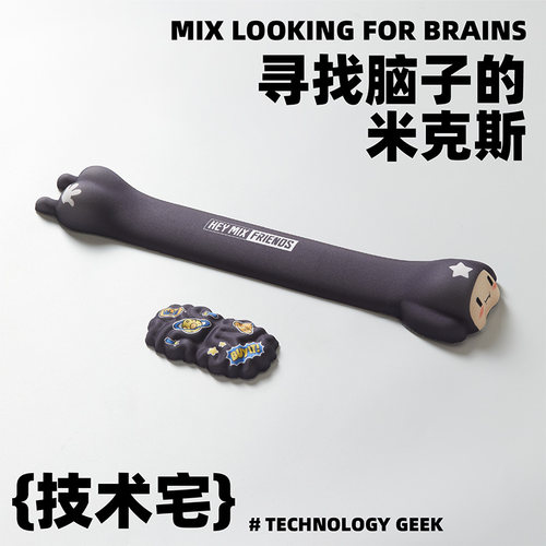 趣味键盘手托鼠标手托