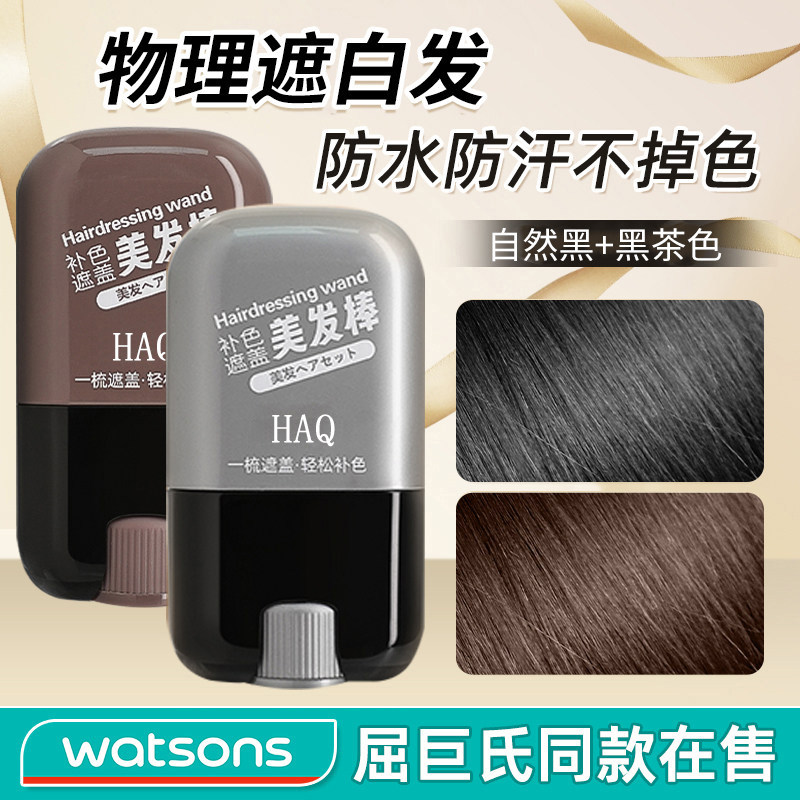 白发遮盖神器不掉色发笔染一次性美发棒纯植物补色补发根黑发纯,美发护发/假发,短效染发剂,淘宝优惠券,粉丝福利购,淘宝优惠卷