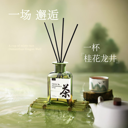 央ma推荐热销爆款香薰茶香四溢