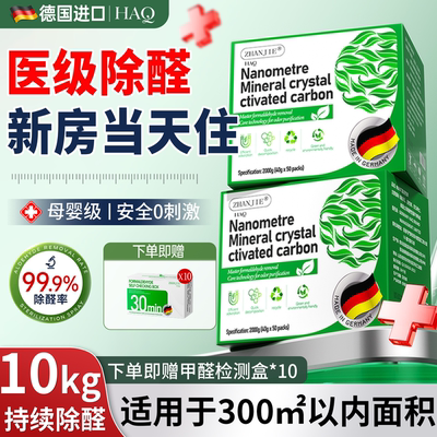 【德国技术】纳米光触媒活性炭包