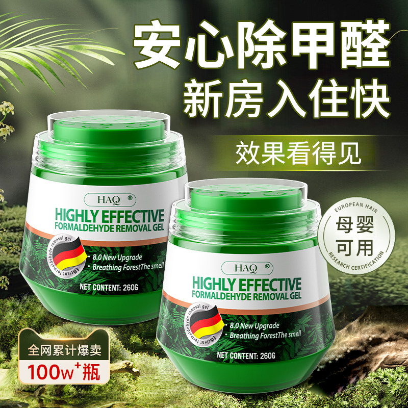 德国除甲醛新房家用活性炭包去甲醛清除剂除异味除醛神器新车去味