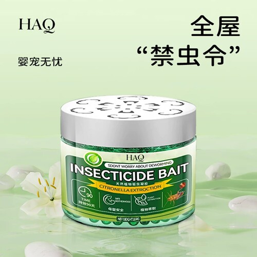 【德国品牌】连环灭除害虫