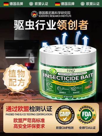 德国驱虫药室内非无毒驱赶蚊虫神器家用防虫苍蝇除虫香薰杀虫剂