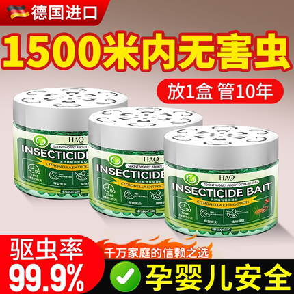 驱虫药室内外无毒驱赶蟑螂神器防虫苍蝇克星除灭虫家用香薰杀虫剂
