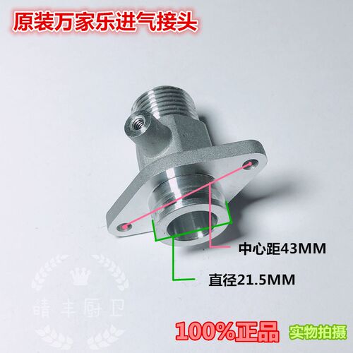 万家乐 进气接头Z3JP UF1 G1/2进气管 气嘴 燃气热水器配件宝塔头