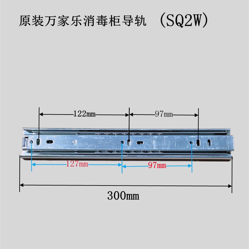 原装万家乐导轨消毒柜Q2 D860抽屉滑轨3节滑道滑槽玻璃门配件