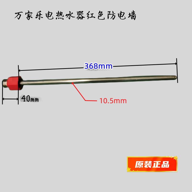 原装万家乐电热水器防电墙水管40-80升冷热进出水尾管绝缘管F1GD1