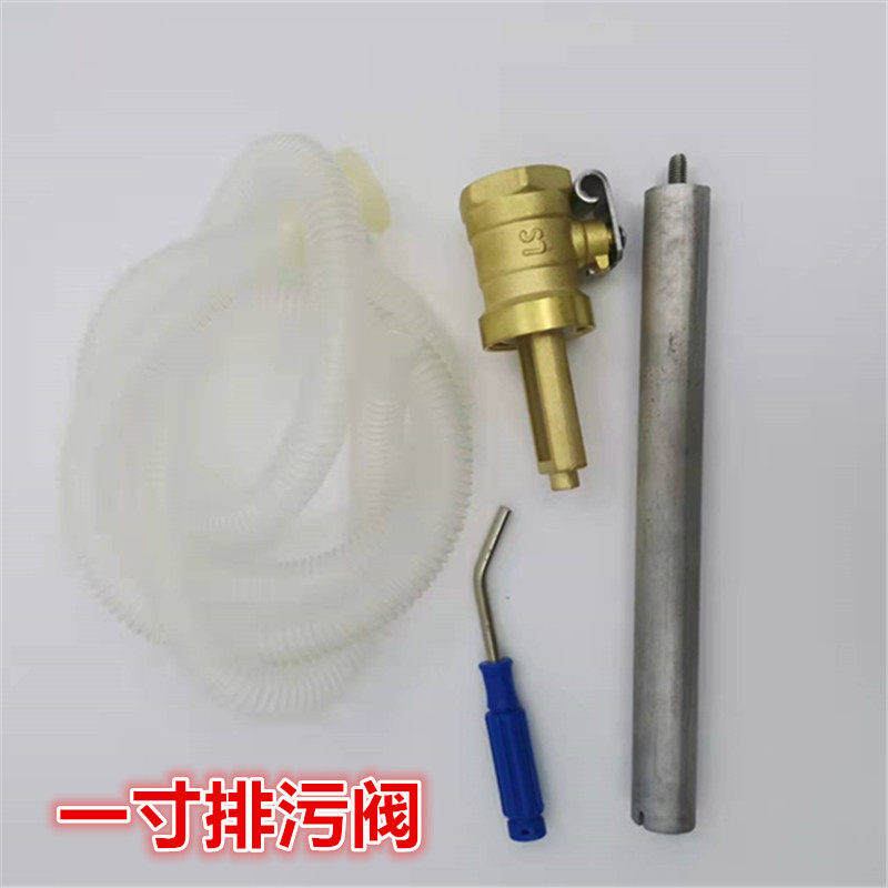 适用于美的威博奥克斯电热水器排污阀铜阀六分 一寸活水阀 镁棒