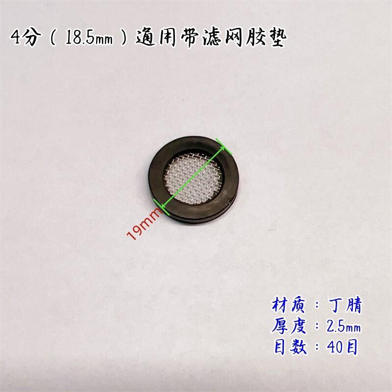 全新万家乐热水器胶圈塑胶垫水龙头调水通用胶圈平垫圈花洒