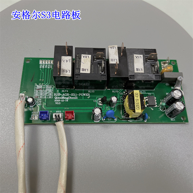 全新安格尔S3电热水器控制板