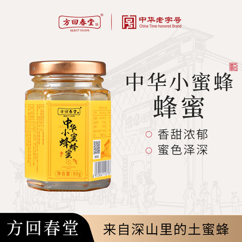 方回春堂中华小蜜蜂