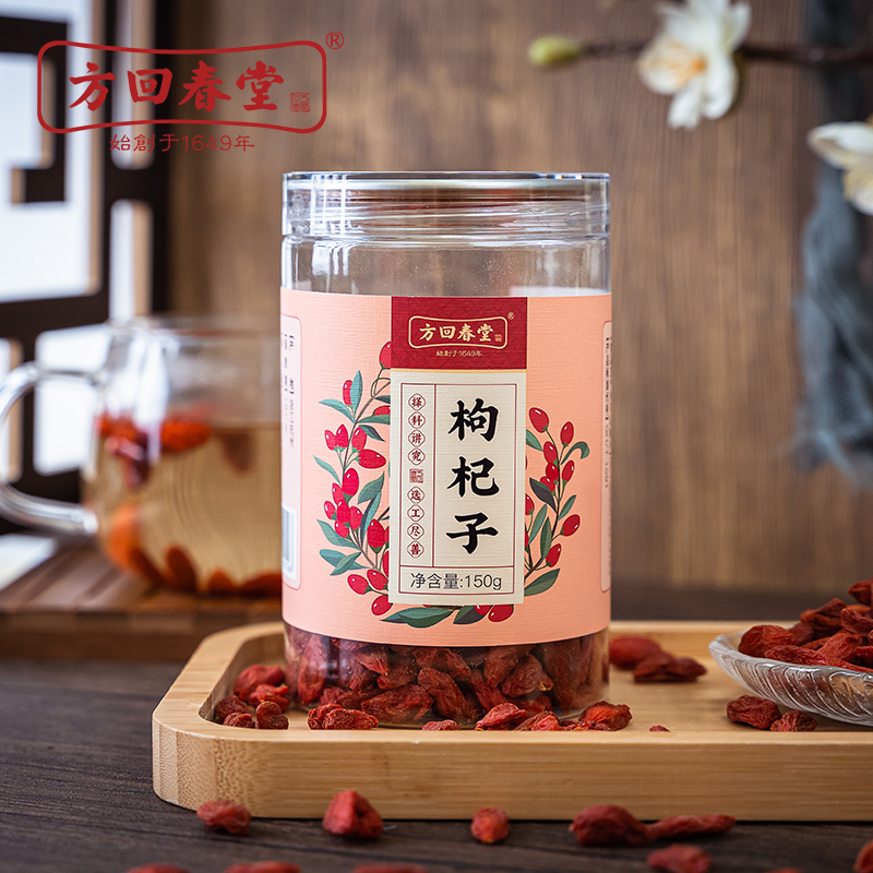 方回春堂枸杞子罐装150g