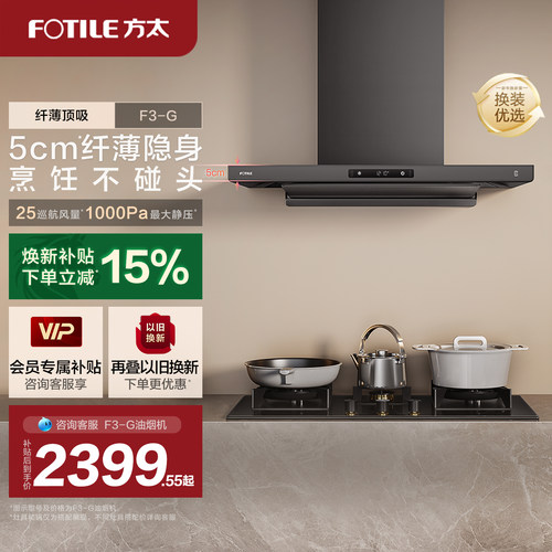 品牌旗舰爆款 25巡航风量 1000Pa最大静压
