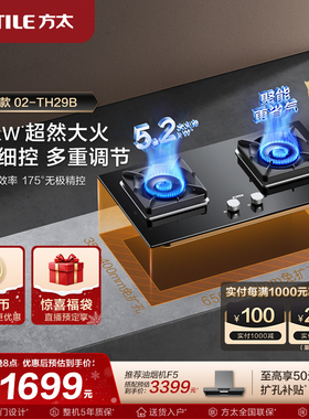 方太燃气灶官方旗舰店嵌入式家用天然气双灶具02th29b煤液化炉台