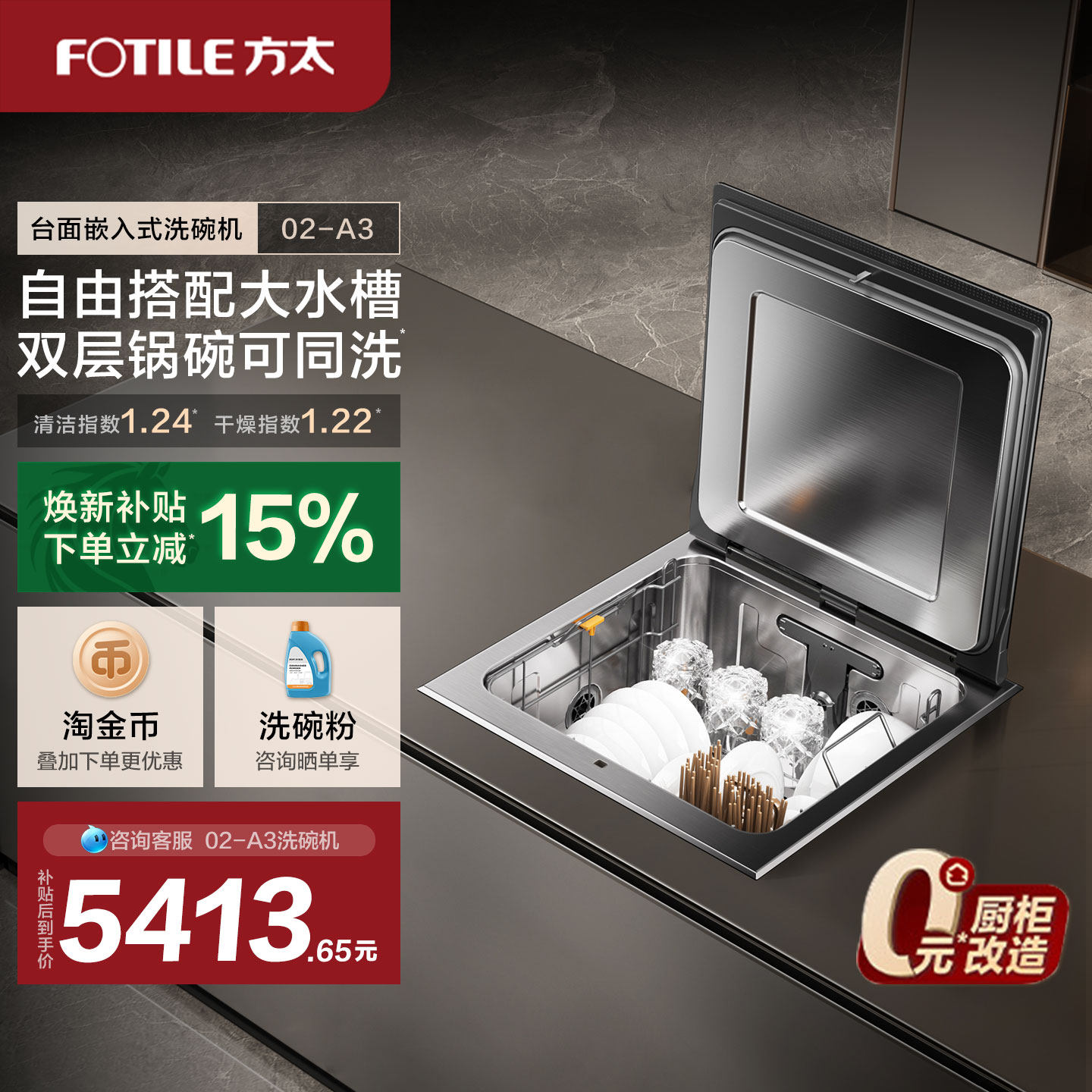 方太水槽洗碗机嵌入式小贝壳a3全自动家用台上式刷碗机官方旗舰店 - 实物图