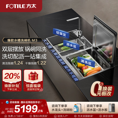 方太水槽洗碗机官方旗舰店