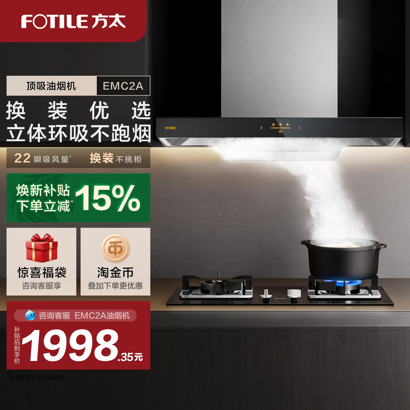 方太油烟机emc2a顶吸式吸油烟机抽油烟机家用排油烟机电器旗舰店
