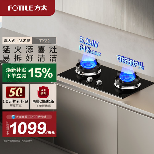 方太燃气灶大火力灶具官方旗舰店