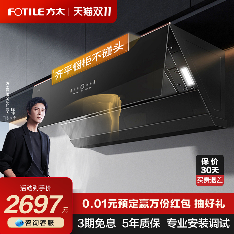 方太油烟机侧吸JCD10TB家用厨房千帕变频抽油畑机官方旗舰店官网怎么样,好用不?