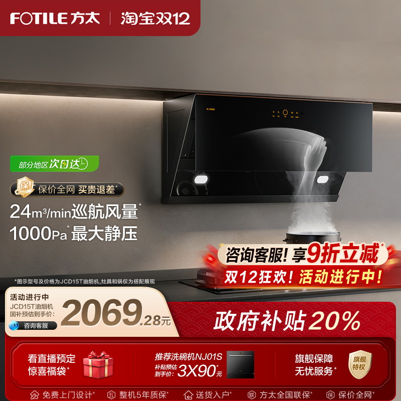 24巡航风量*  1000Pa*静压  全域大宽屏