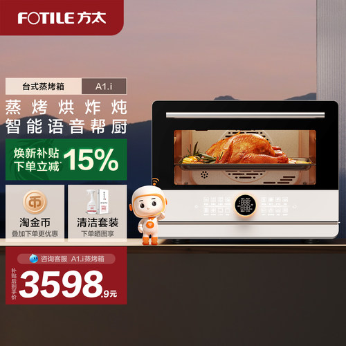 方太台式大容量蒸烤箱官方旗舰店