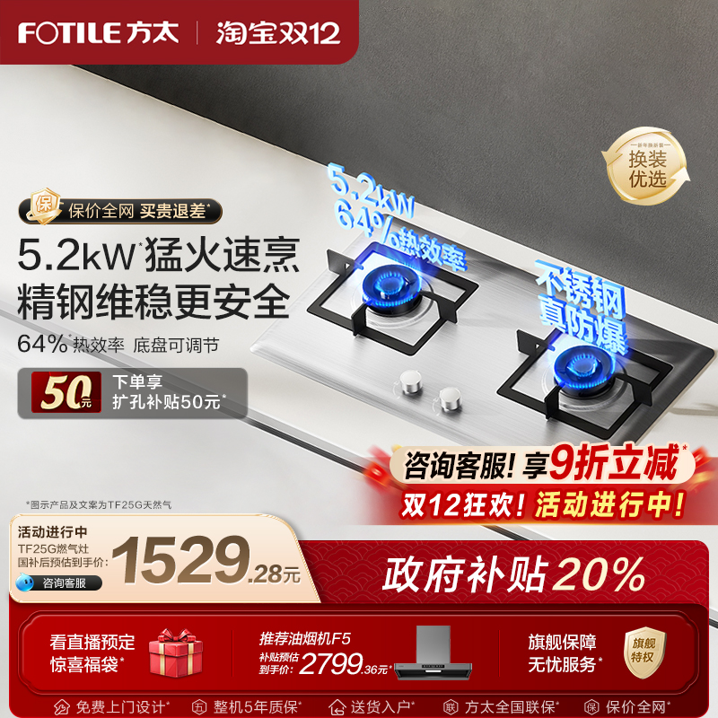 方太燃气灶不锈钢灶具官方旗舰店