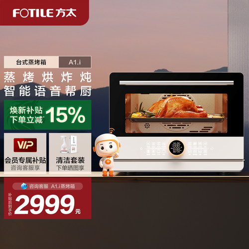 方太台式大容量蒸烤箱官方旗舰店