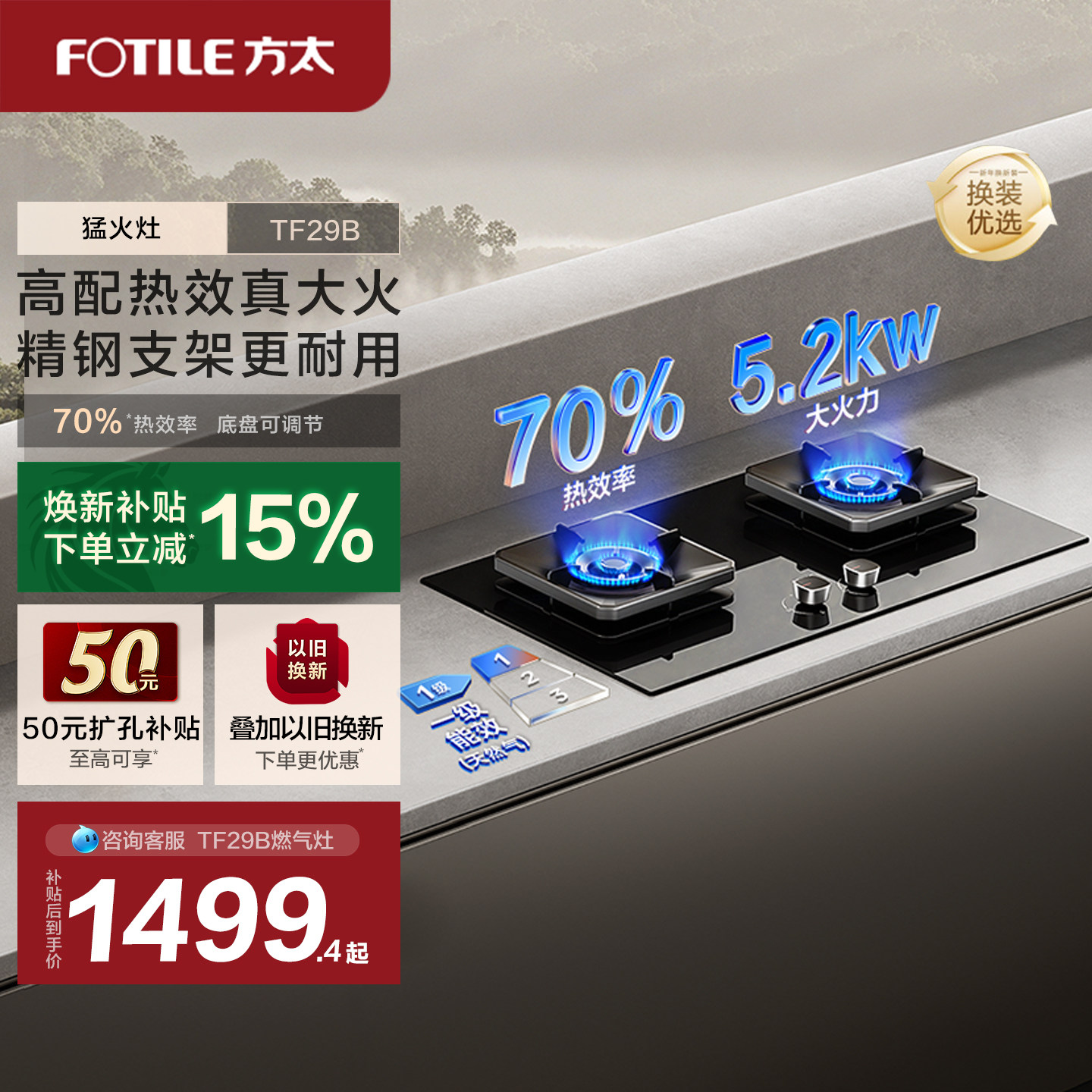 方太燃气灶大火力官方旗舰店
