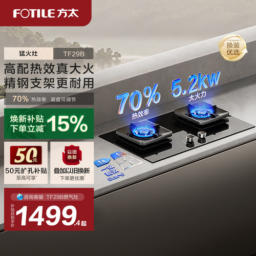 方太燃气灶大火力官方旗舰店