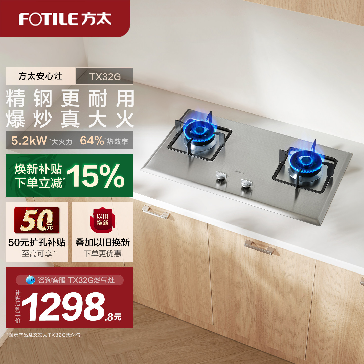 方太燃气灶大火力官方旗舰店图片