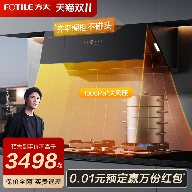 方太变频抽油烟机燃气灶套餐JCD10TB侧吸油畑灶具官方旗舰店官网怎么看?