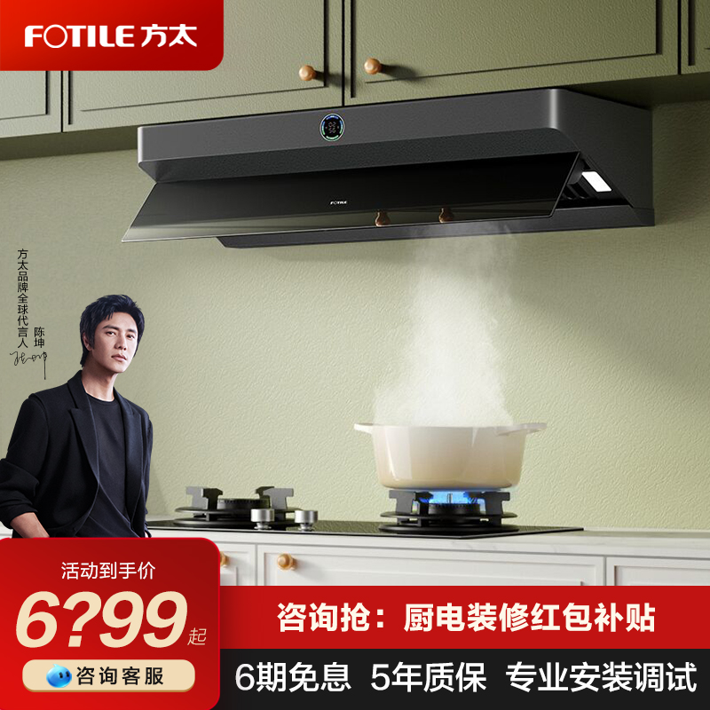方太F2变频顶侧抽油烟机燃气灶具套餐排吸烟机灶具套装官方旗舰店