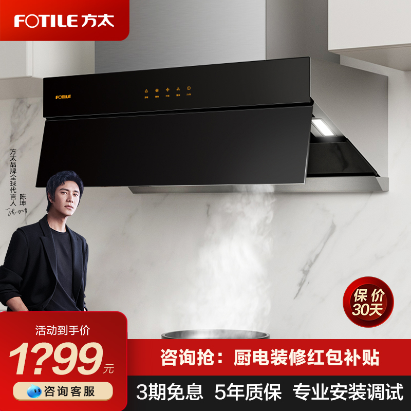 方太ZD70新欧式抽油烟机租房家用吸油烟机厨房小型排油畑机旗舰店